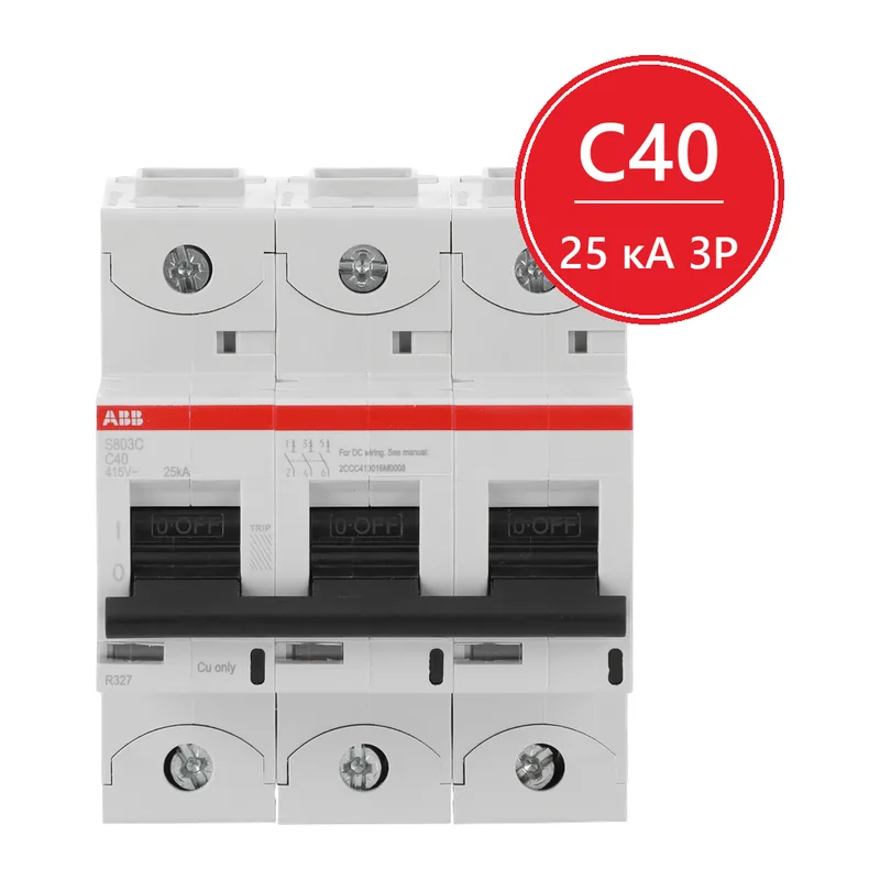 Автоматический выключатель ABB S803C C40 3P 40A (C) 25кА (4.5 мод.) 2CCS883001R0404