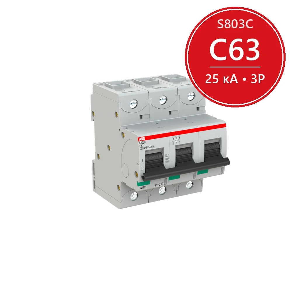 Автоматический выключатель ABB S803C 3P 63A (C) 25кА (4.5 мод.) 2CCS883001R0634