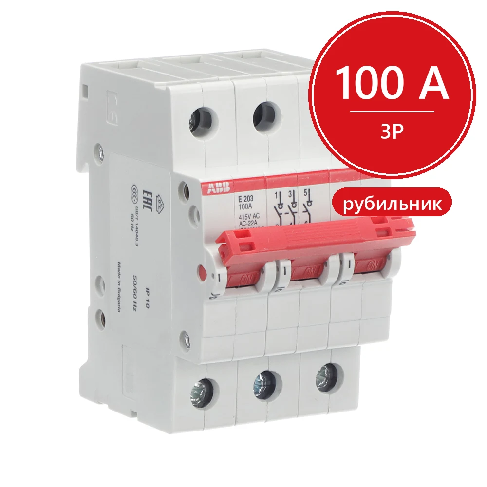 E203r 100А рубильник 3p рычаг красный ABB