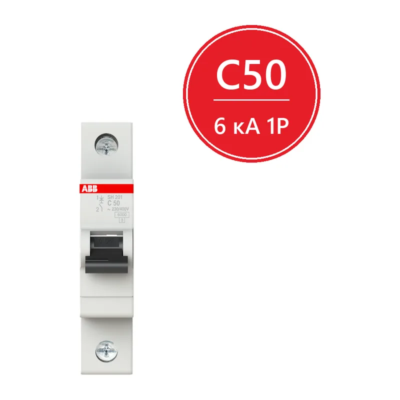 Автомат ABB SH201 C50 50A (C) 6kA 2CDS211001R0504