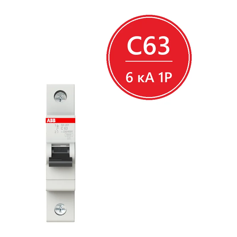 Автомат ABB SH201 C63 63A (C) 6kA 2CDS211001R0634