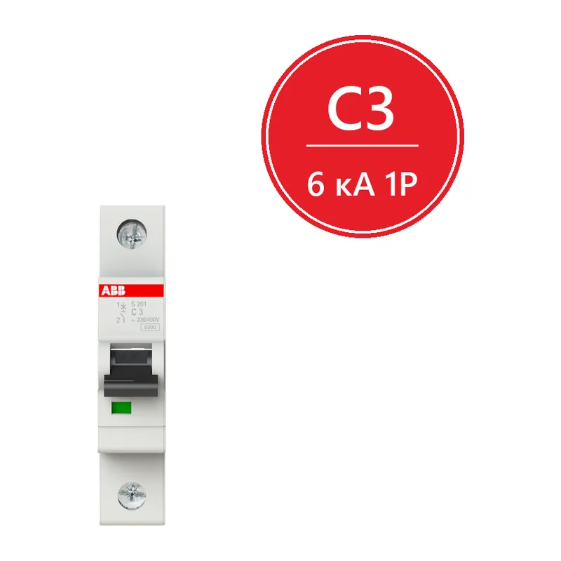Автомат ABB S201 C3 3A (C) 6kA 2CDS251001R0034