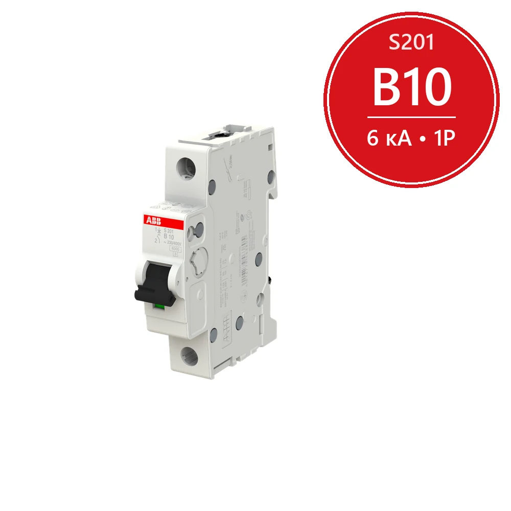 Автомат ABB S201 B10 10A (B) 6kA 2CDS251001R0105