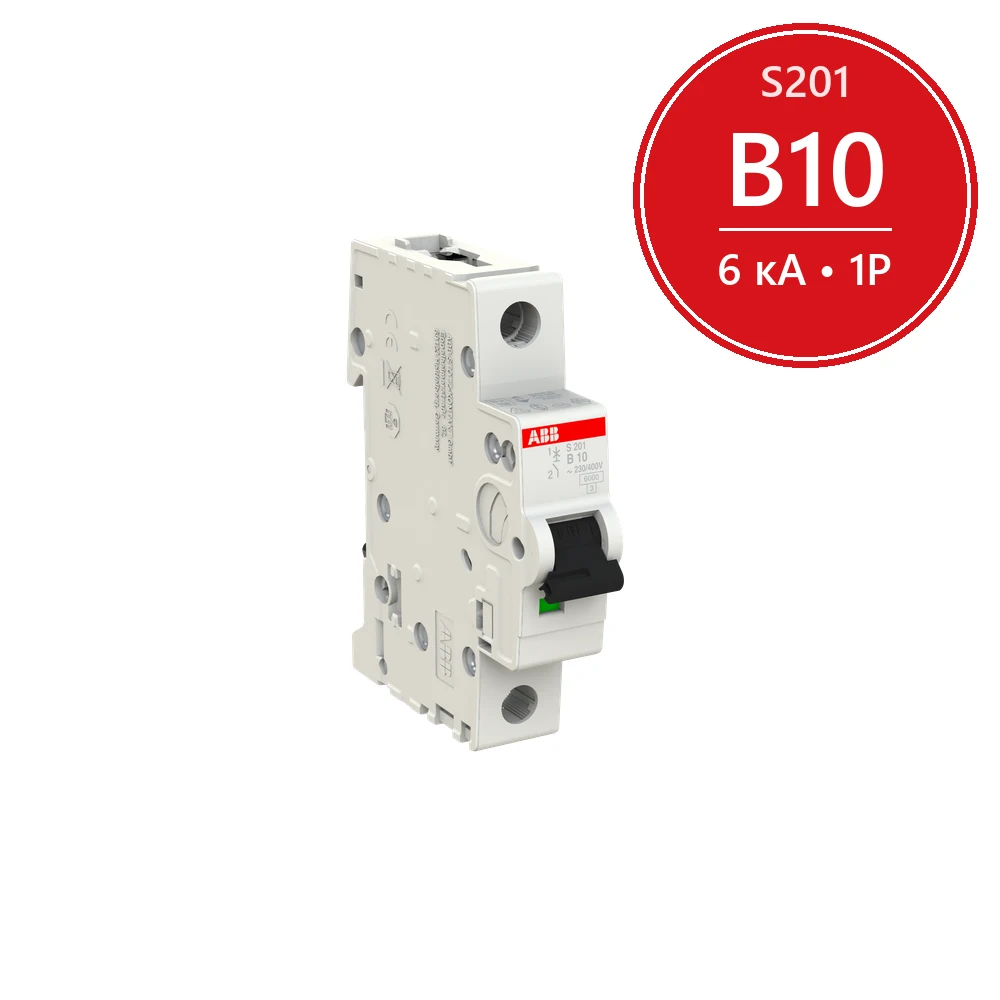 Автомат ABB S201 B10 10A (B) 6kA 2CDS251001R0105