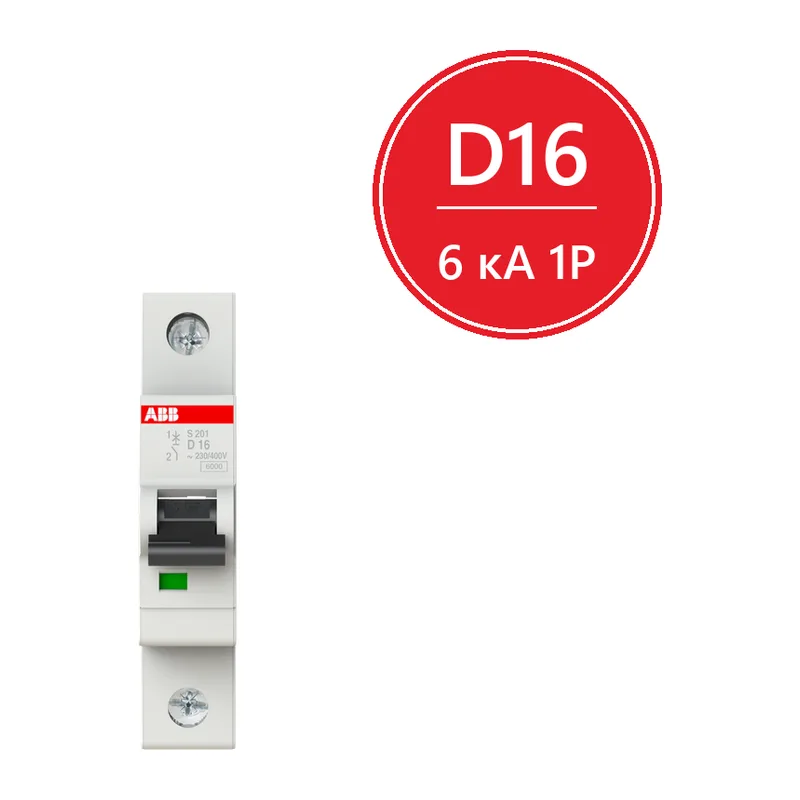 Автомат ABB S201 D16 16A (D) 6kA 2CDS251001R0161