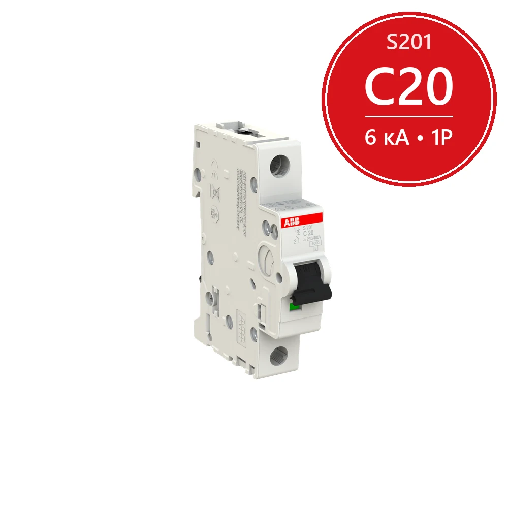 Автомат ABB S201 C20 20A (C) 6kA 2CDS251001R0204