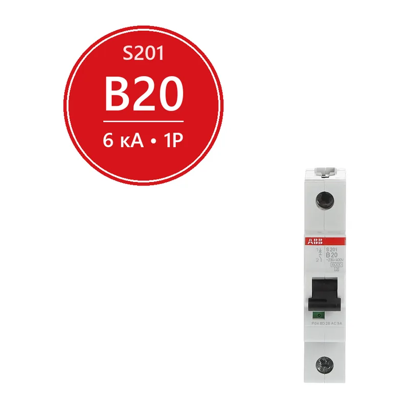 Автомат ABB S201 B20 20A (B) 6kA 2CDS251001R0205