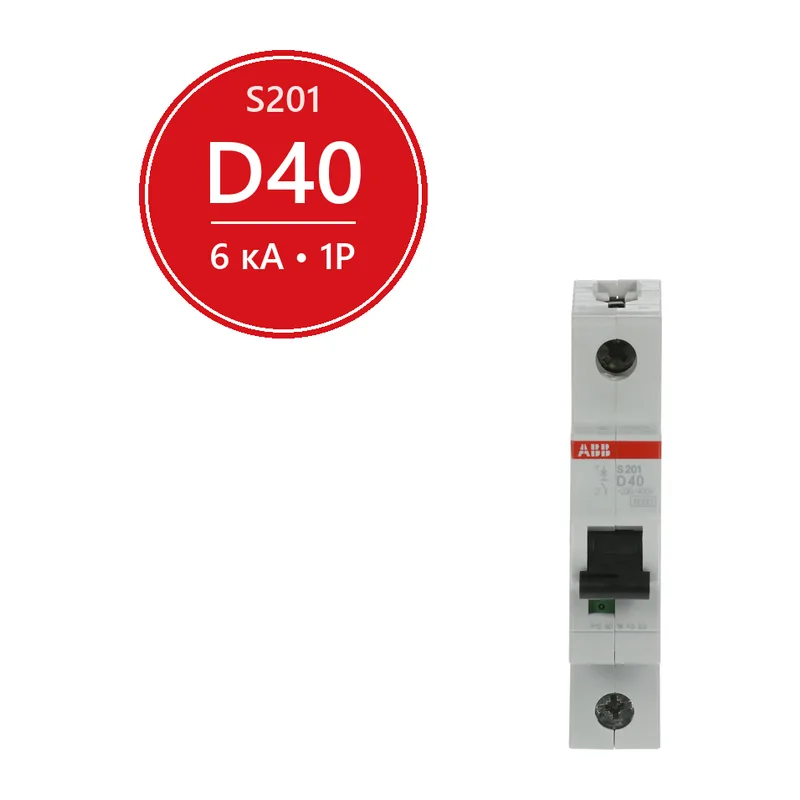 Автомат ABB S201 D40 40A (D) 6kA 2CDS251001R0401