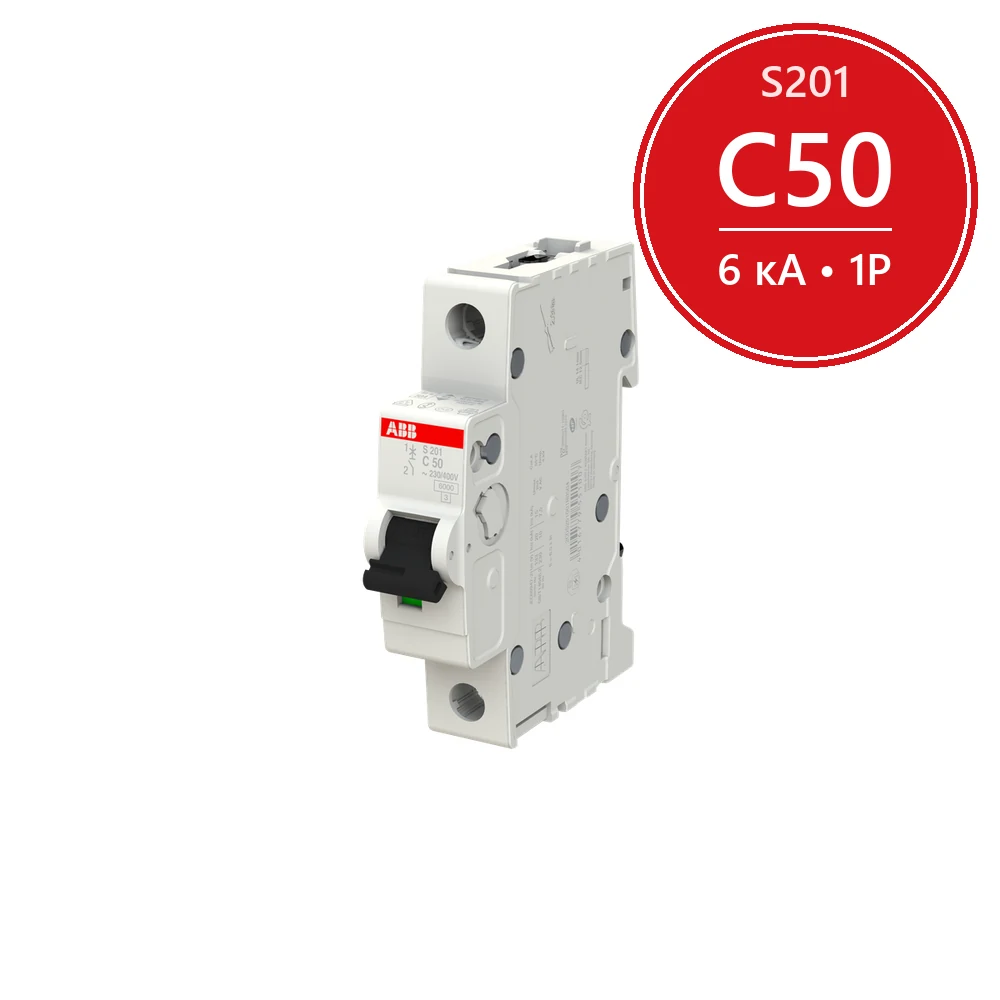 Автомат ABB S201 C50 50A (C) 6kA 2CDS251001R0504