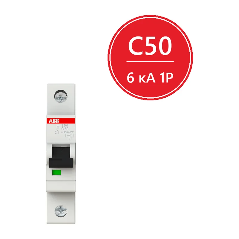 Автомат ABB S201 C50 50A (C) 6kA 2CDS251001R0504
