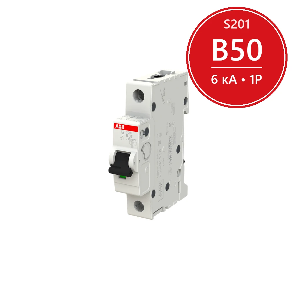 Автомат ABB S201 B50 50A (B) 6kA 2CDS251001R0505