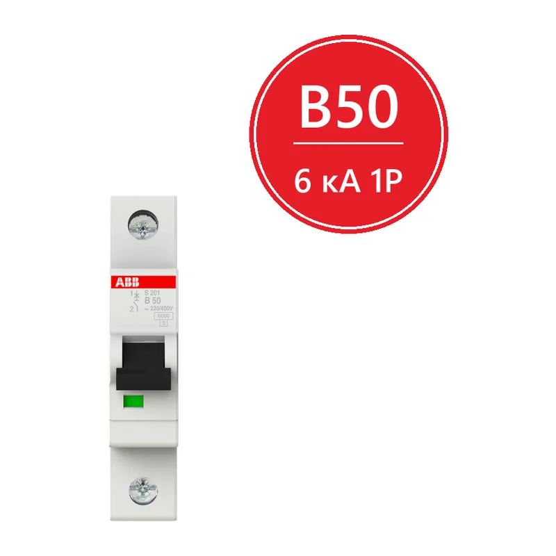 Автомат ABB S201 B50 50A (B) 6kA 2CDS251001R0505