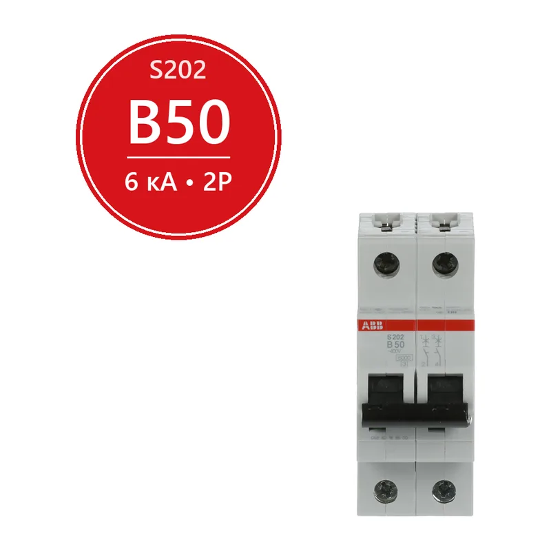 Автомат ABB S202 B50 50A (B) 6kA 2CDS252001R0505