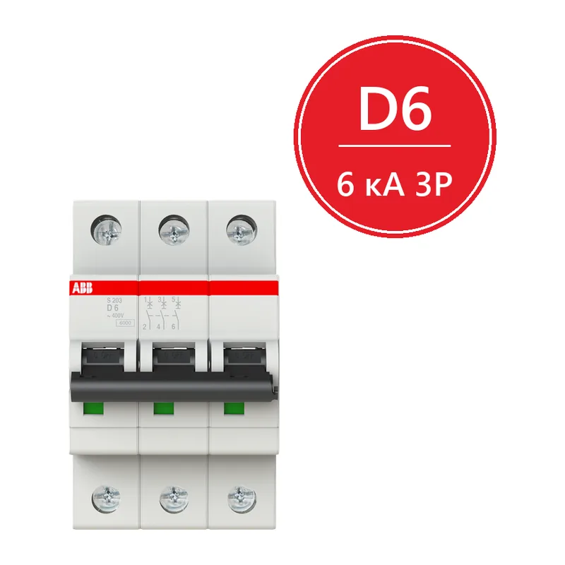 Автомат ABB S203 D6 6A (D) 6kA 2CDS253001R0061