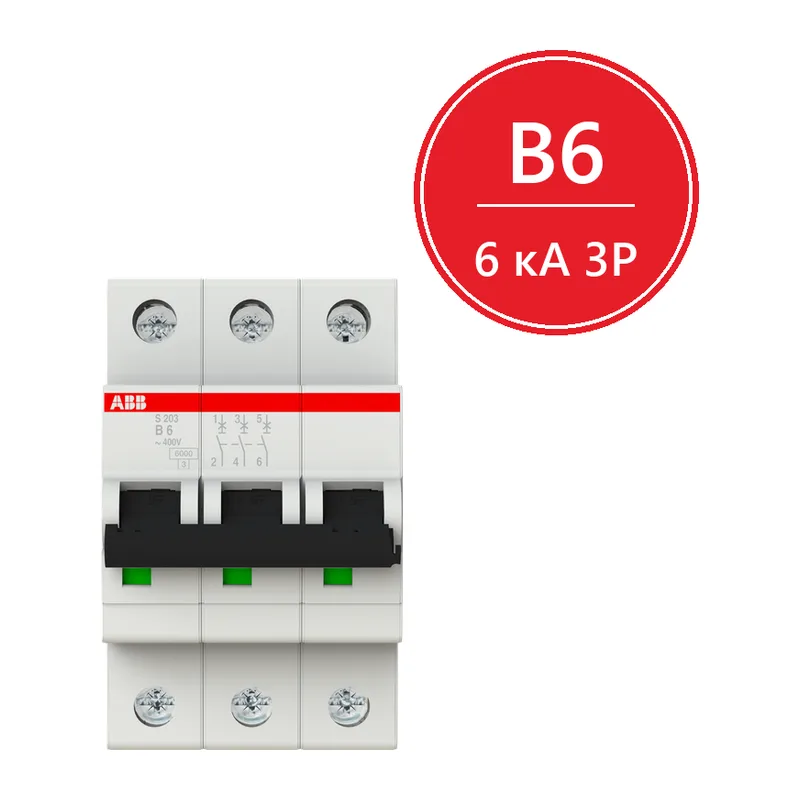 Автомат ABB S203 B6 6A (B) 6kA 2CDS253001R0065
