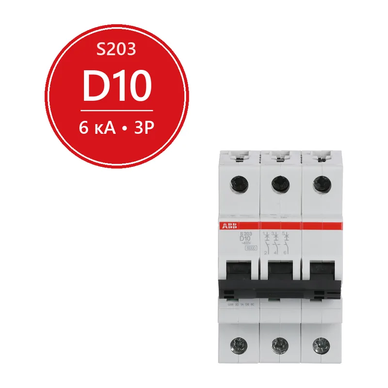 Автомат ABB S203 D10 10A (D) 6kA 2CDS253001R0101
