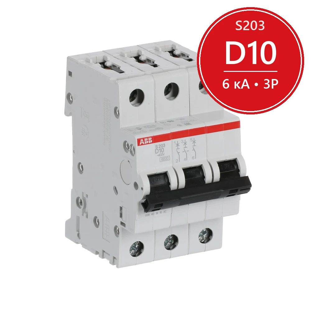 Автомат ABB S203 D10 10A (D) 6kA 2CDS253001R0101