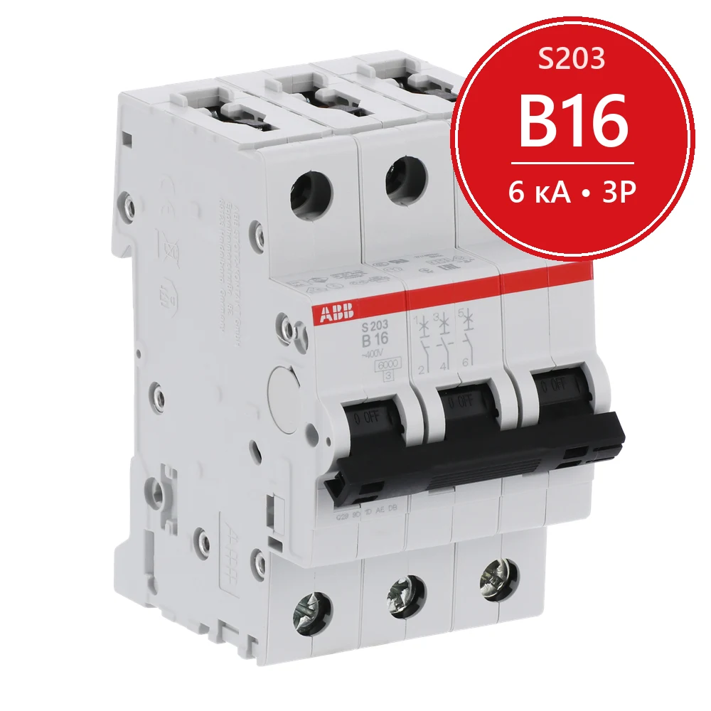 Автомат ABB S203 B16 16A (B) 6kA 2CDS253001R0165