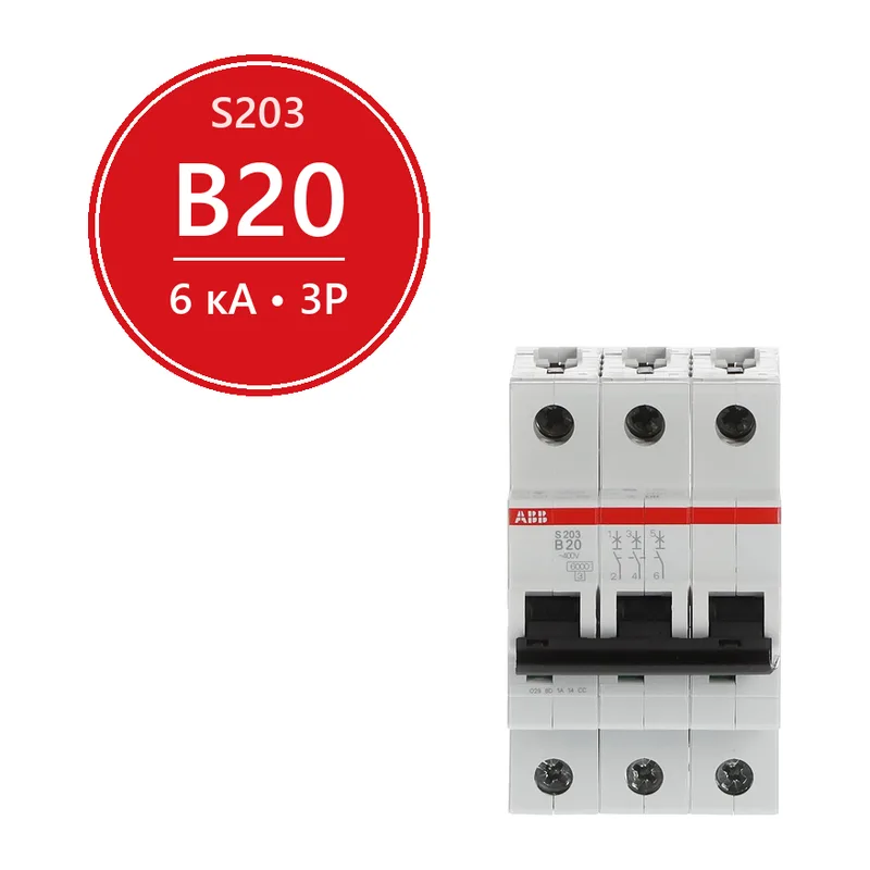 Автомат ABB S203 B20 20A (B) 6kA 2CDS253001R0205