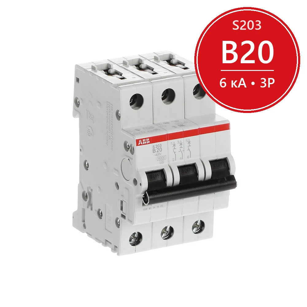 Автомат ABB S203 B20 20A (B) 6kA 2CDS253001R0205