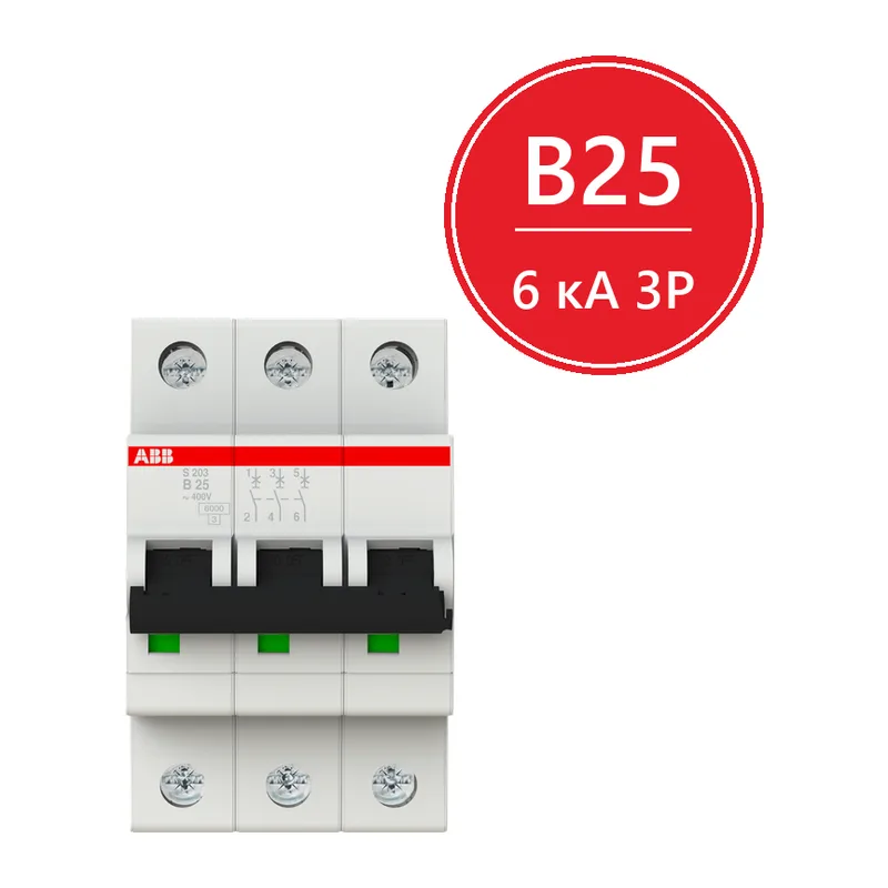 Автомат ABB S203 B25 25A (B) 6kA 2CDS253001R0255