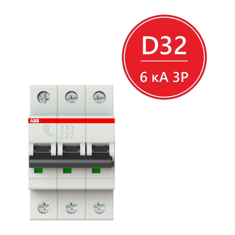 Автомат ABB S203 D32 32A (D) 6kA 2CDS253001R0321