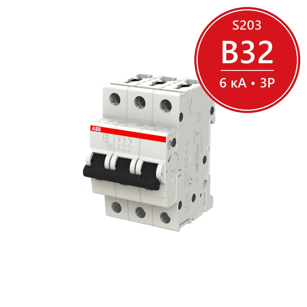 Автомат ABB S203 B32 32A (B) 6kA 2CDS253001R0325