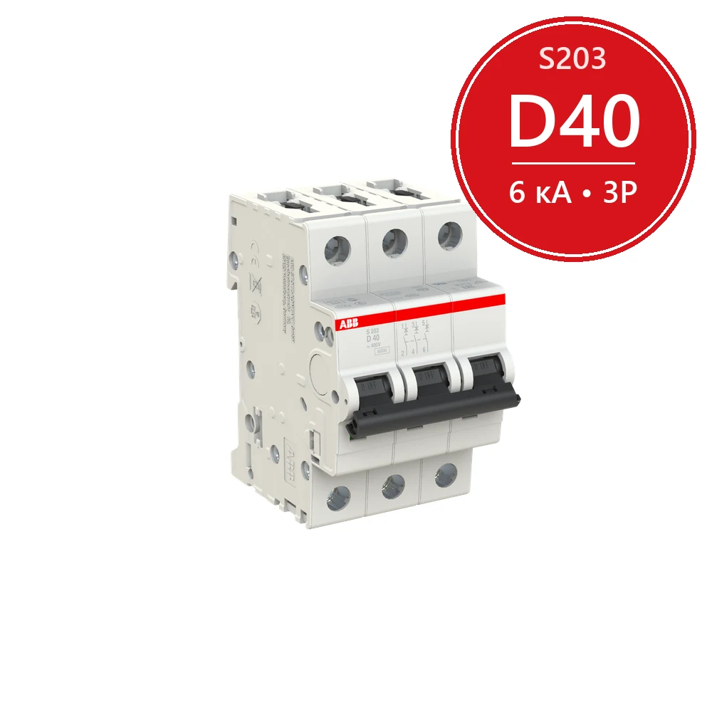 Автомат ABB S203 D40 40A (D) 6kA 2CDS253001R0401