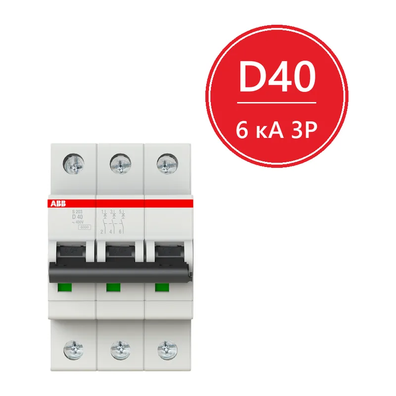 Автомат ABB S203 D40 40A (D) 6kA 2CDS253001R0401