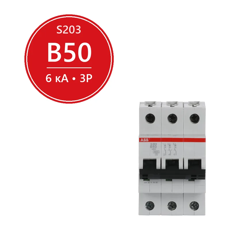Автомат ABB S203 B50 50A (B) 6kA 2CDS253001R0505