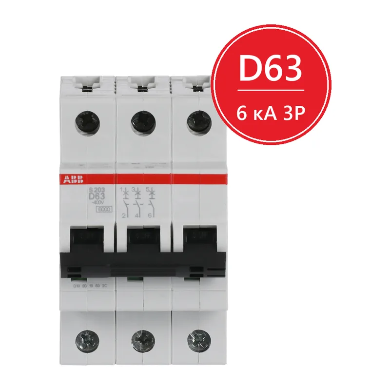 Автомат ABB S203 D63 63A (D) 6kA 2CDS253001R0631