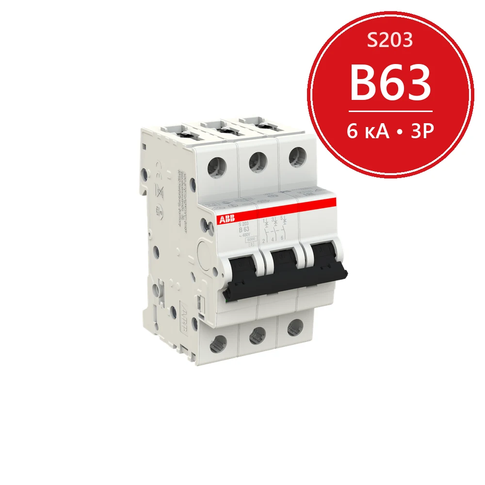 Автомат ABB S203 B63 63A (B) 6kA 2CDS253001R0635