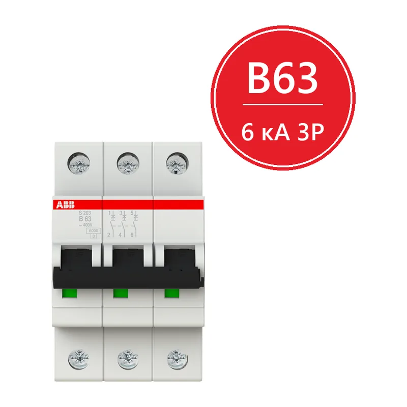 Автомат ABB S203 B63 63A (B) 6kA 2CDS253001R0635