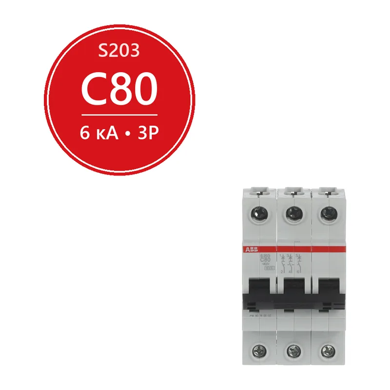 Автомат ABB S203 C80 80A (C) 6kA 2CDS253001R0804