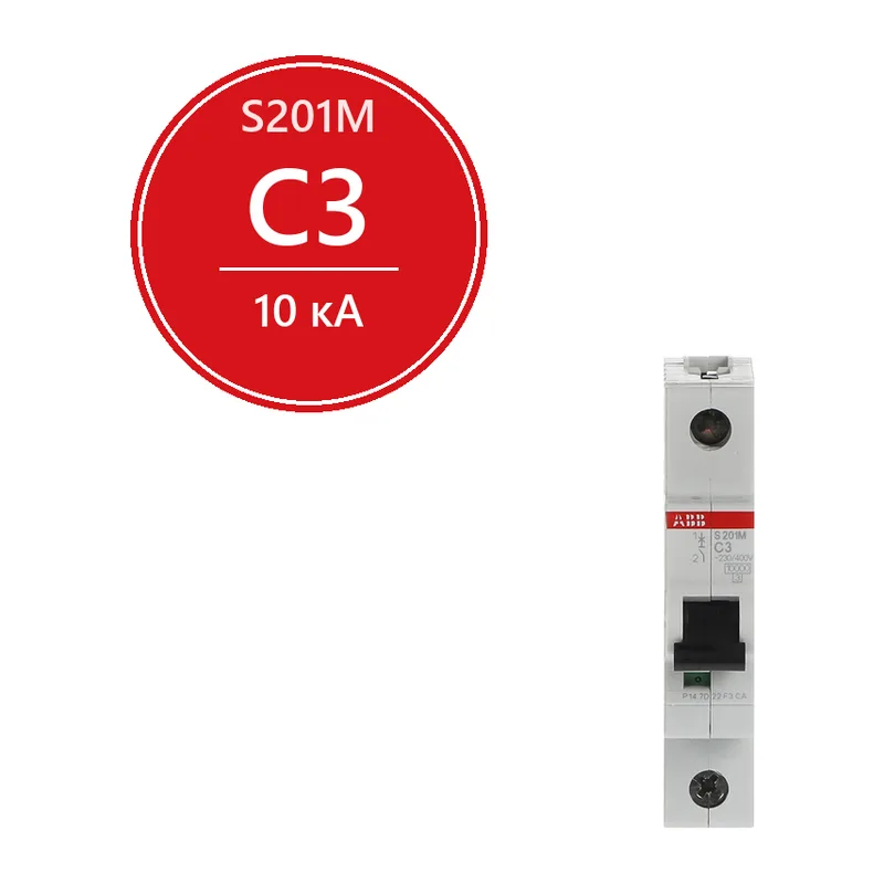 Автомат ABB S201M C3 3A (C) 10kA 2CDS271001R0034