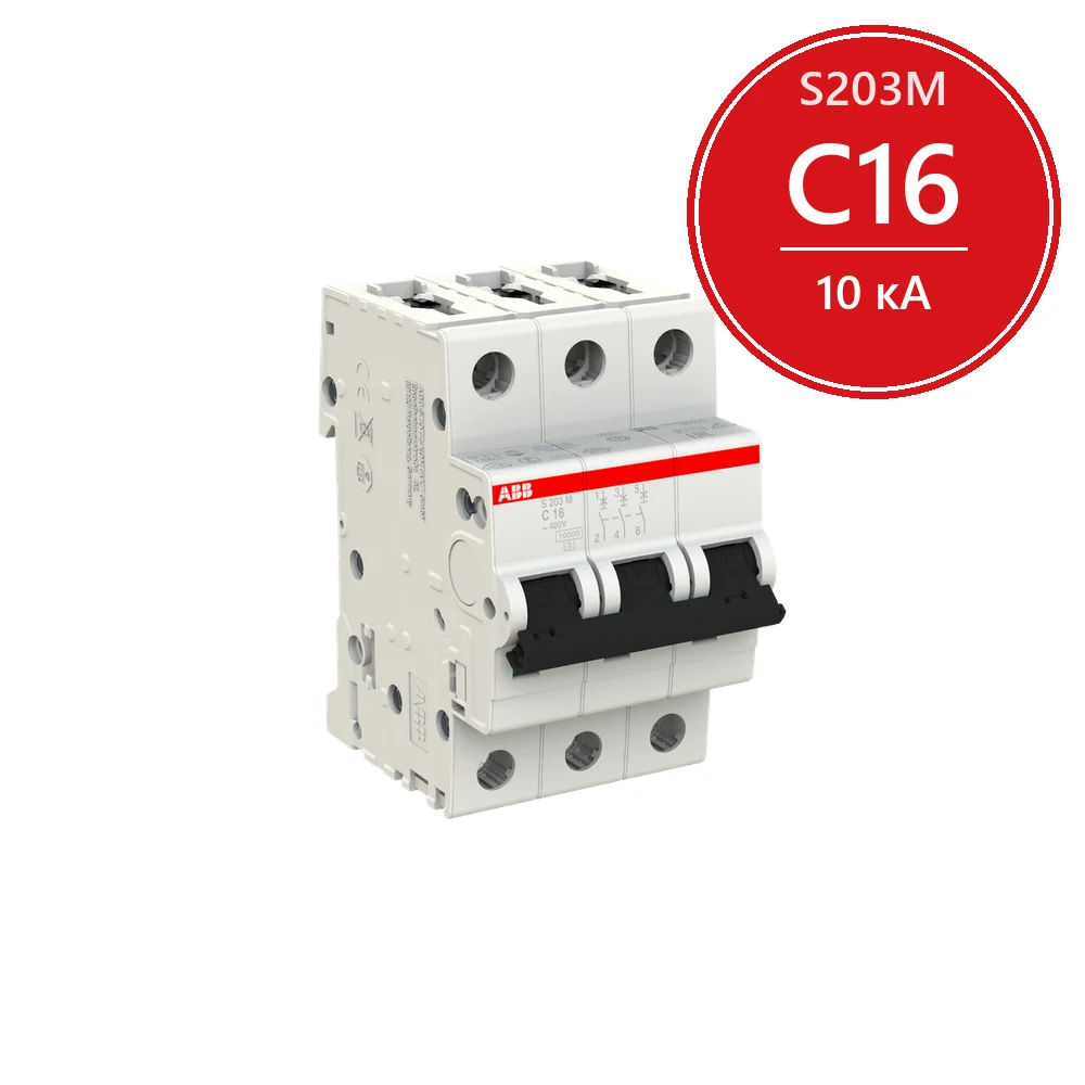 Автомат ABB S203M C16 16A (C) 10kA 2CDS273001R0164