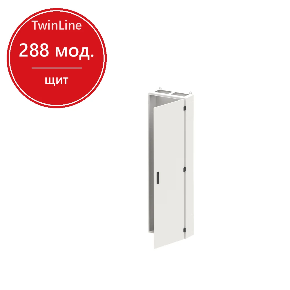 ABB Twinline TG212G с EDF профилем на 288 модулей и пластронами
