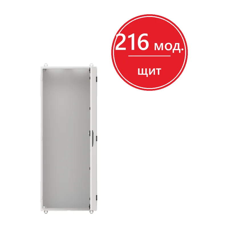 ABB Twinline TL209G с EDF профилем на 216 модулей и пластронами