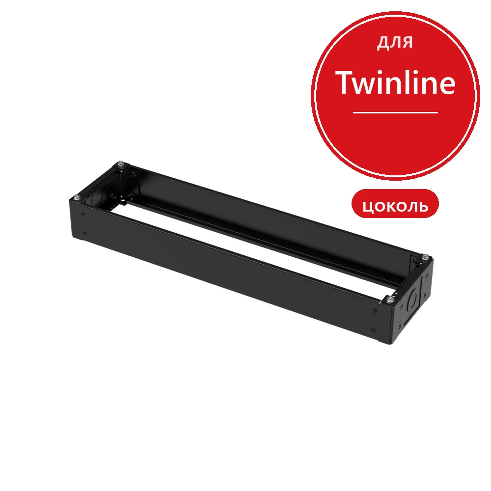 ABB Twinline TZG310 цоколь 100x800x225 (ВxШxГ,мм)
