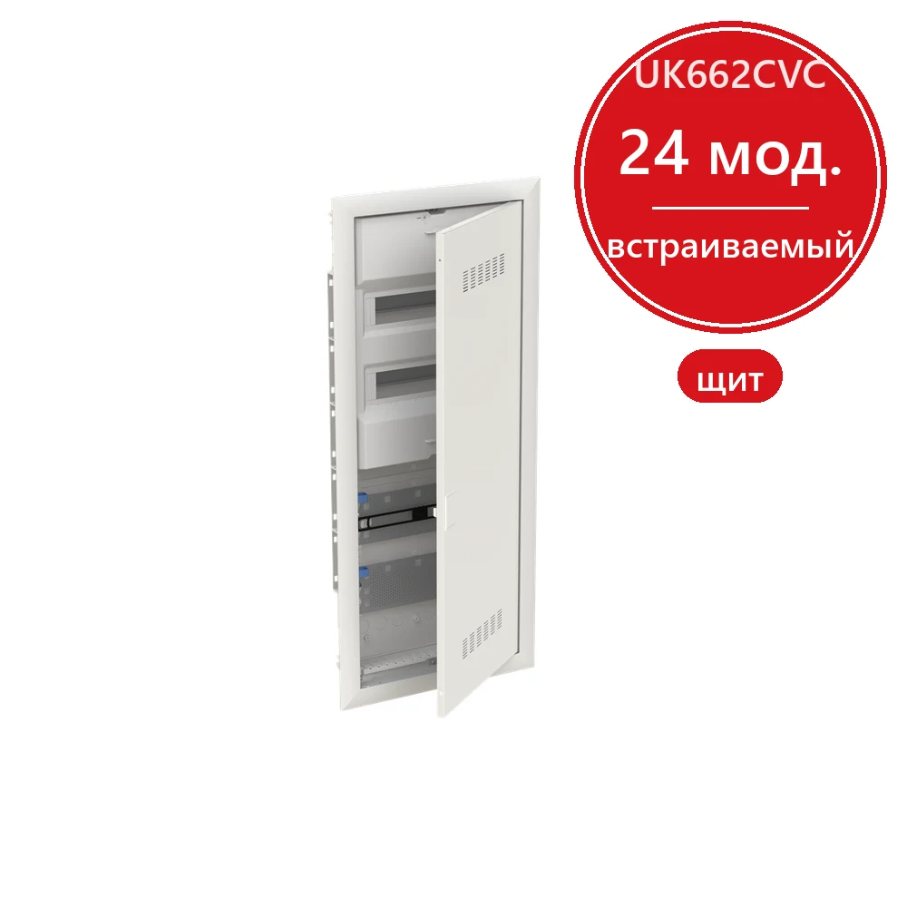 ABB UK662CVC Шкаф встраив. комбинированный, 2x12M+2xМП перф, белая мет. дверь, 828x340x88, GWT850, +PE+N-клемм
