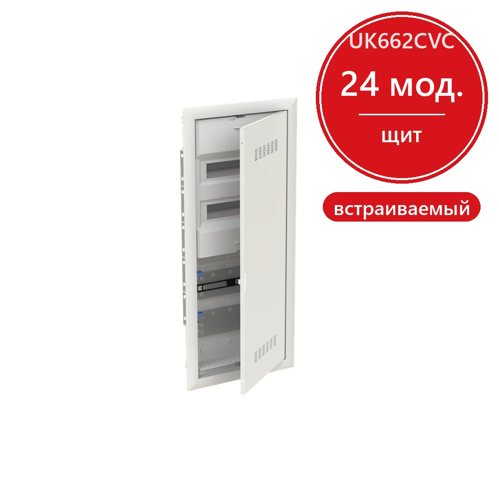 ABB UK662CVC Шкаф встраив. комбинированный, 2x12M+2xМП перф, белая мет. дверь, 828x340x88, GWT850, +PE+N-клемм