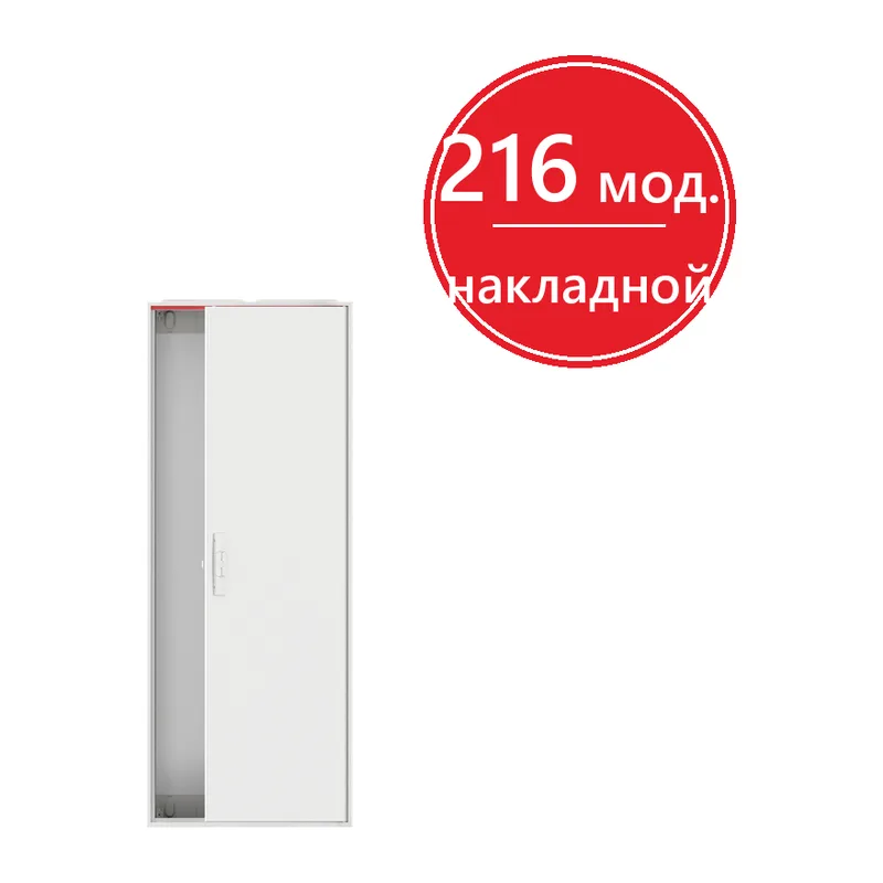 ABB ComfortLine B29 Щит навесной IP44 пустой