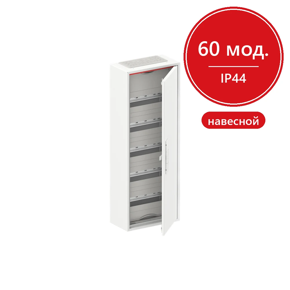 ABB ComfortLine Compact CA15V Щит навесной 60М IP44 c клеммами N/PE