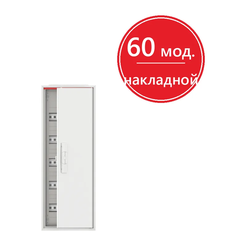 ABB ComfortLine Compact CA15V Щит навесной 60М IP44 c клеммами N/PE