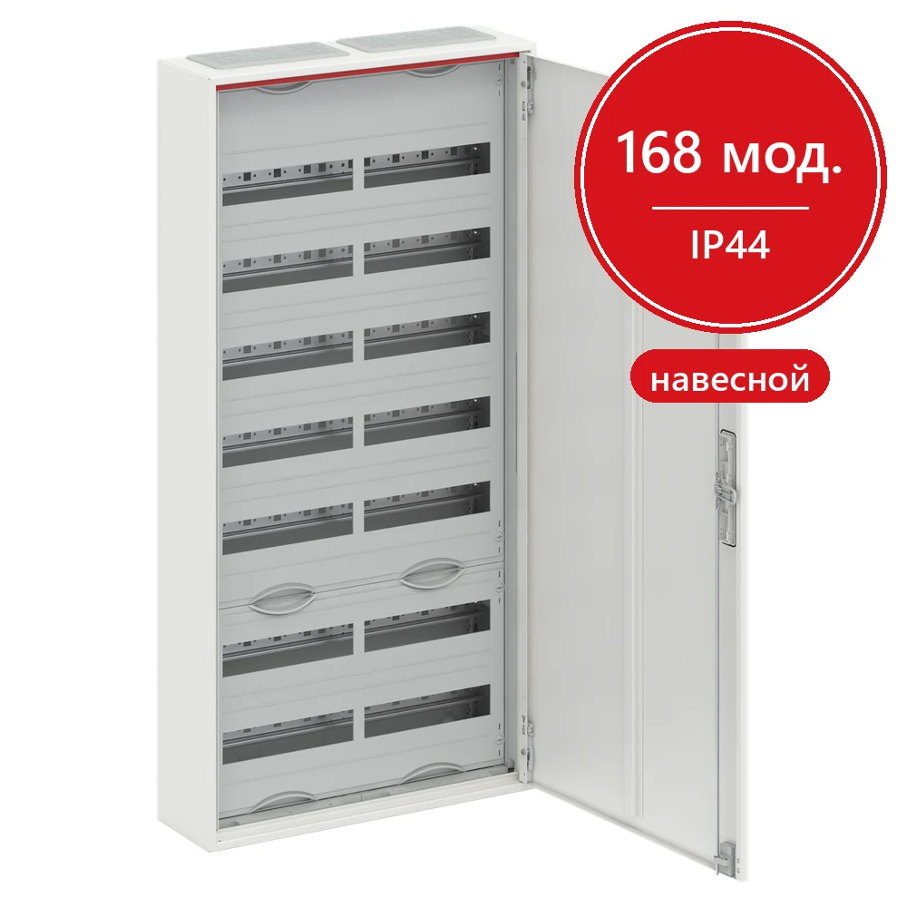 ABB ComfortLine Compact CA27V Щит навесной 168М IP44 c клеммами N/PE