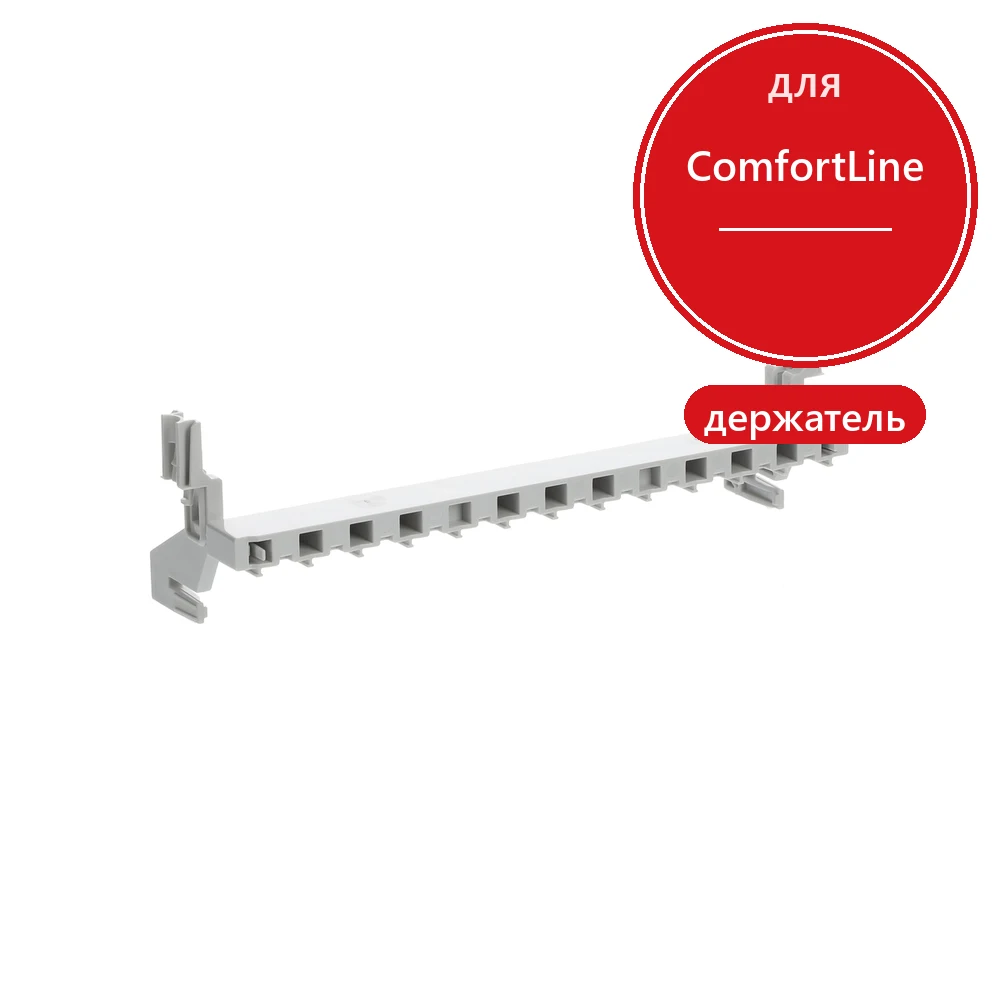 Держатель клемм ZK19 АВВ для шкафов ComfortLine CA/AT ABB