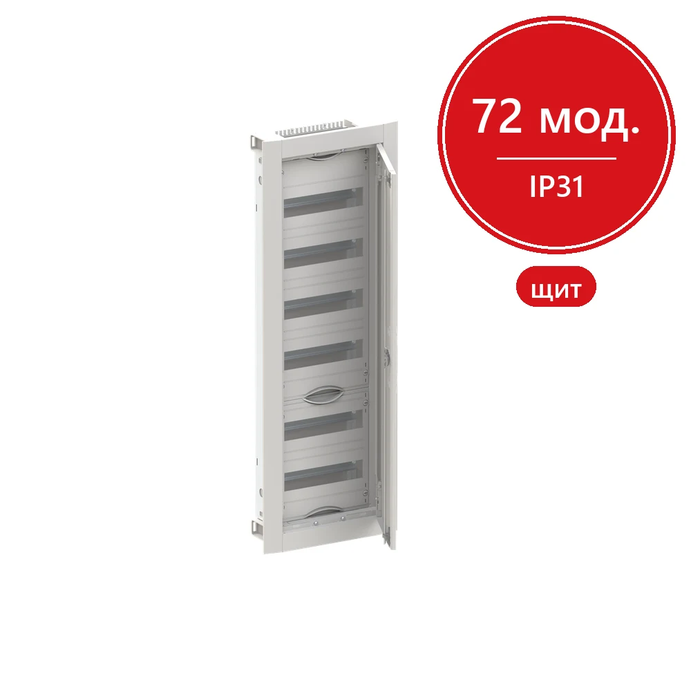 Щит распределительный в нишу CU16V 1014x365x125 IP31 (замена для U61) ABB 2CPX052609R9999
