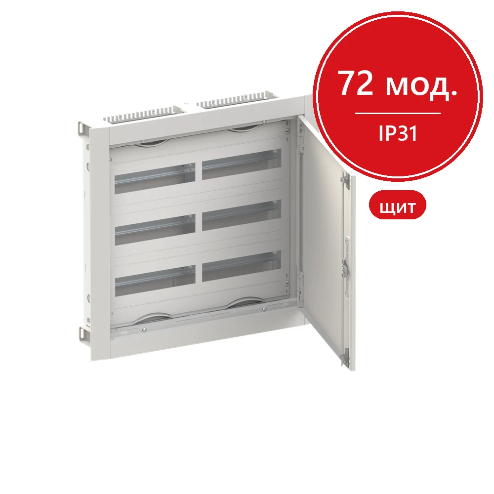 Щит распределительный в нишу CU23V 564x615x125 IP31 (замена для U32) ABB 2CPX052612R9999