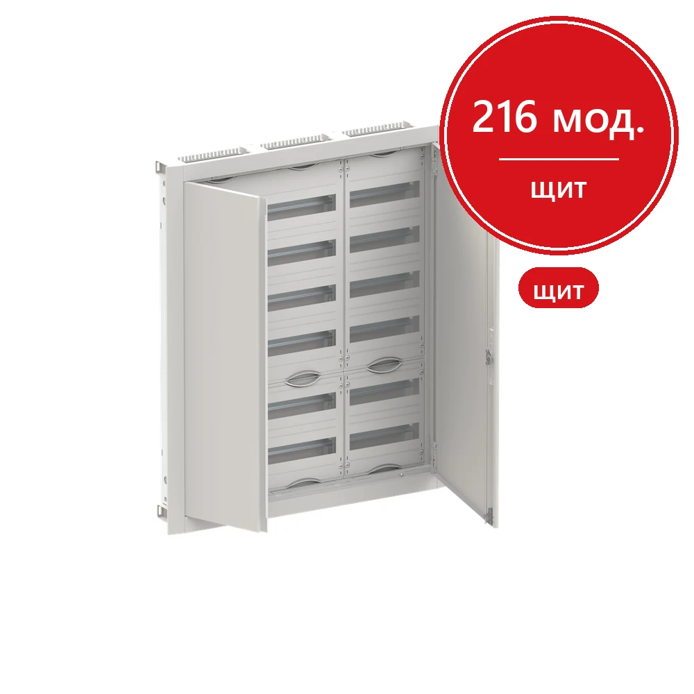 Щит распределительный в нишу CU36V 1014x865x125 ABB 2CPX052620R9999 (замена для U63)