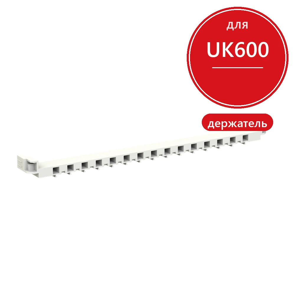 ABB ZK600 Держатель клемм для UK600